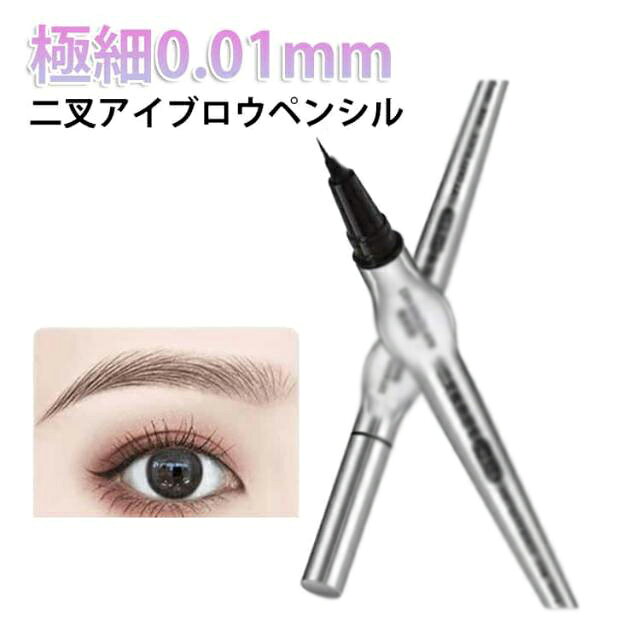 乐天商城 - 長持ち 3D 2本セット 0.01mm 眉毛ペンシル 2本セット 極細 消えない 高発色 防水 落ちない ウォータープルーフ 自然 防汗 韓国コスメ 眉メイク 眉ペン アイライナー ブラックテクノロジー 描きやすい 初心者 時短 美眉 1本2役