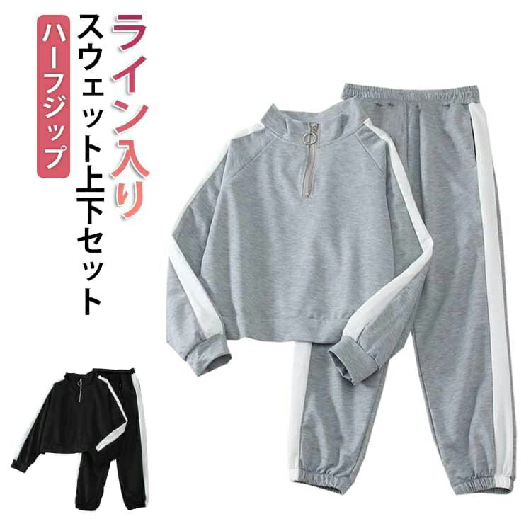 Collaboration - ハーフジップ 長袖 上下セット 上下 パジャマ ルームウェア セットアップ ライン入り 部屋着 スウェット ワンマイルウェア ジム リラックスウェア お洒落 ハイネック ロングパンツ パーカー 韓国ファッション ライン入り M L XL