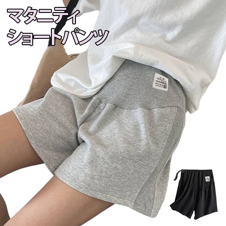 肌ざわりがいい♪ルームウェアにもちょっとしたお出かけにも！らくちんマタニティショートパンツ！これからの季節にぴったりなショートパンツ。部屋着やおでかけもおしゃれにコディネート！妊娠初期～産後まで！サイドのアジャスターでお腹周りの調節が可能。お腹周りはゆるいリブ加工になっているから、締め付けない！肌触りのいい素材でムレずに、汗も吸収してくれる。 サイズ F L XL 2XL サイズについての説明 【F】おすすめ体重40-55kg 【L】おすすめ体重55-67.5kg 【XL】おすすめ体重67.5-82.5kg 【2XL】おすすめ体重82.5-95kg ※サイズは平置き実寸になります。 サイズ表の実寸法は商品によって1-3cm程度の誤差がある場合がございます。 素材 ポリエステル 色 ブラック グレー 備考 ●サイズ詳細等の測り方はスタッフ間で統一、徹底はしておりますが、実寸は商品によって若干の誤差(1cm〜3cm )がある場合がございますので、予めご了承ください。 ●商品の色は、撮影時の光や、お客様のモニターの色具合などにより、実際の商品と異なる場合がございます。あらかじめ、ご了承ください。 ●製品によっては、生地の特性上、洗濯時に縮む場合がございますので洗濯時はご注意下さいませ。 ▼色味の強い製品によっては他の衣類などに色移りする場合もございますので、速やかに（脱水、乾燥等）するようにお願いいたします。 ▼生地によっては摩擦や汗、雨などで濡れた時は、他の製品に移染する恐れがございますので、着用の際はご注意下さい。 ▼生地の特性上、やや匂いが強く感じられるものもございます。数日のご使用や陰干しなどで気になる匂いはほとんど感じられなくなります。