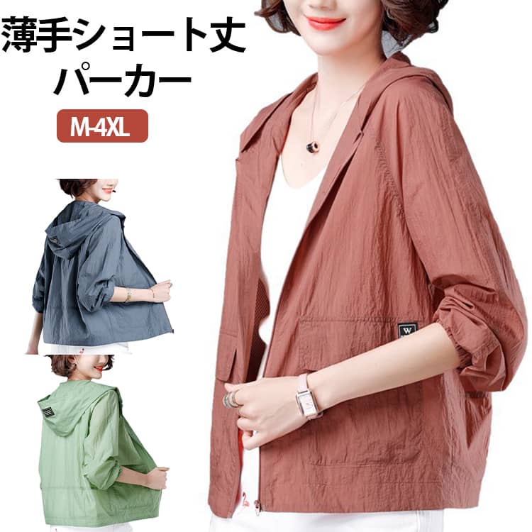 樂天商城 - ゆったり 薄手 ファッション カーディガン レディース 薄手 大きめ UVパーカー 速乾 ママ向け UVカット コーディネート 春夏 普段使い 軽量 ショート丈 キャンプ コンパクト カーディガン 温度の調節 ミセス アウトドア ファスナー