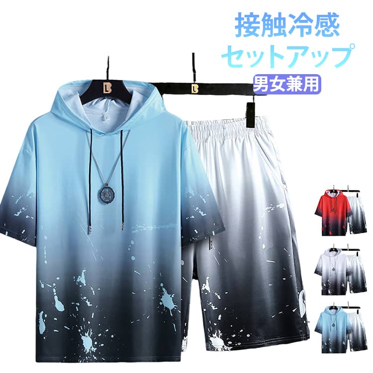 Rakuten - 接触冷感セットアップ フード付き 短パンツ 上下ペアルック グラデーション ユニセックス 半袖Tシャツ ダンスウェア ルームウェア 男女兼用