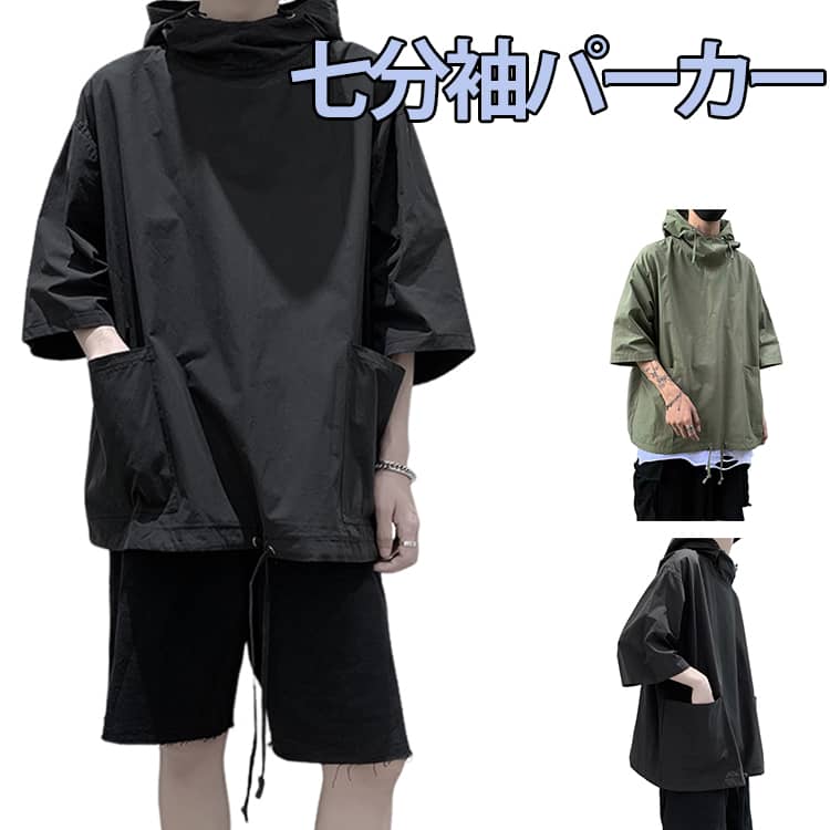 樂天商城 - ボリュームカラー フード付きパーカー フード付きtシャツ 七分袖パーカー カジュアル tシャツ ボリュームカラー パーカー 七分袖 ビッグシルエット 半袖 ストリート ビッグシルエット 無地 裾ヒモ付き トップス ブラック カーキ