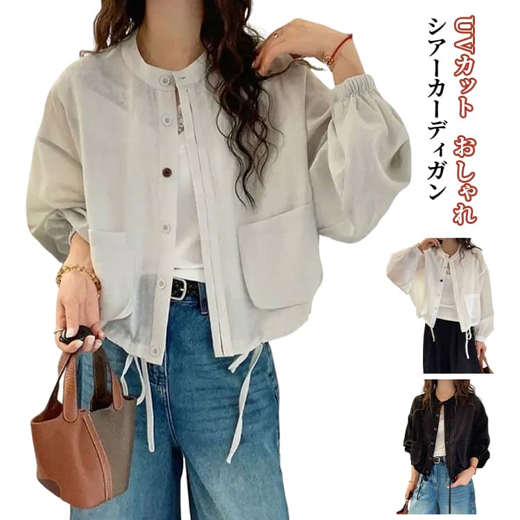 Rakuten - 送料無料 パーカー 送料無料 シアー レディース ジャケット UVカット 春夏 シアーパーカー ノーカラー uv ノーカラージャケット ブルゾン 薄手 シアーアウター 羽織り 冷房対策 日焼け止め おしゃれ M
