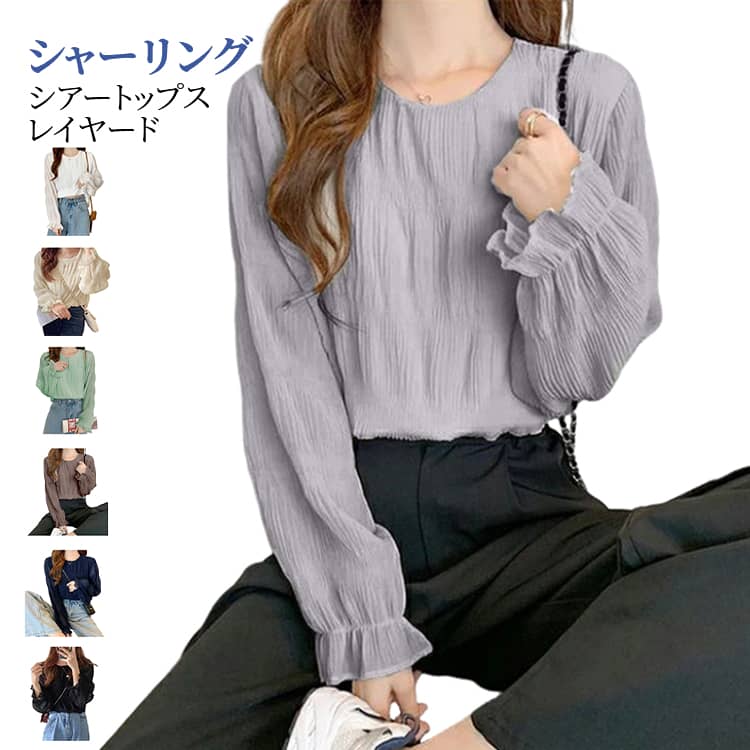 乐天商城 - シフォン ブラウス シアー シャーリング シアートップス レイヤード トップス 送料無料 長袖 レディース フレア袖 送料無料 シャツ 薄手 体型カバー クルーネック オフィスカジュアル M L