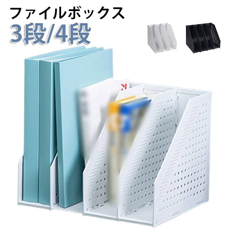乐天商城 - 黒 黒 オフィス用品 ファイルスタンド ファイルボックス 折りたたみ 3段 4段 ホーム 書類ケース 小物入れ