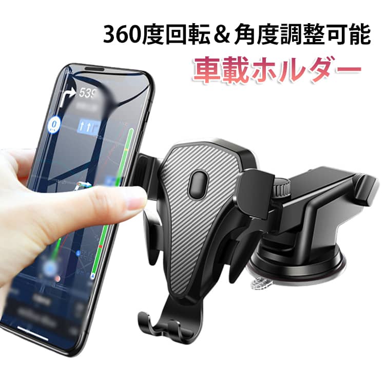 乐天商城 - 車載 スマホホルダー Smart スマホ 車載ホルダー スマホ 車載用 ホルダー スマホ 360度回転&角度調整可能 車載ホルダー スマートフォン スマホホルダー スマホスタンド ワンタッチ 車 Tap ホルダー 吸盤 強力 iPhone