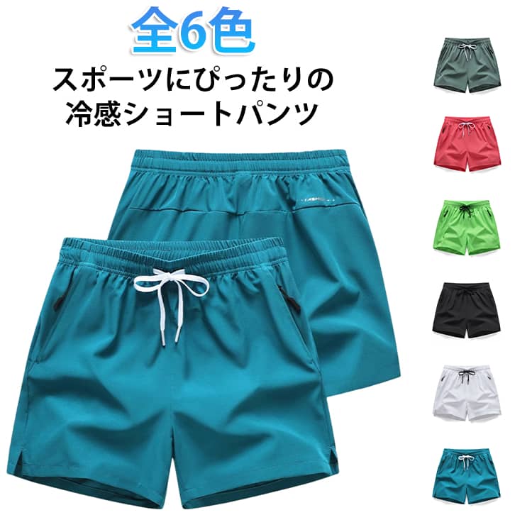 乐天商城 - トレニンーグウエア 冷感パンツ 春 ランニング 三分丈 スポーツ ゆったり メンズ 短パン 速乾パンツ ハーフパンツ イージーパンツ トレーニング 夏 S～5XL！ショートパンツ ジョギング