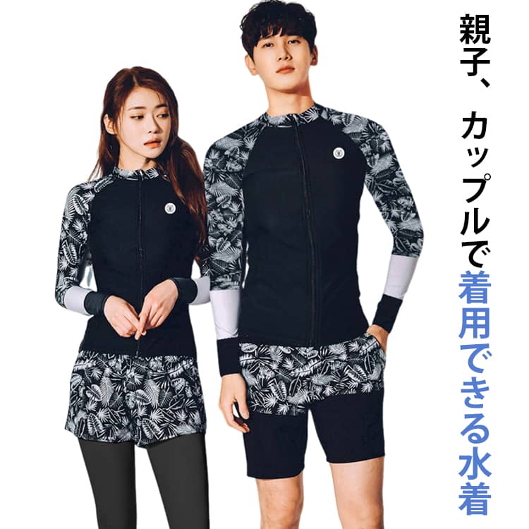 Rakuten - 全身 速乾性 母の日 長袖 ラッシュガード 子供 プレゼント 長ズボン 水着 男性 紫外線対策 キッズ 親子水着 水着 UV対策 日焼け対策 5点セット 3点セット シニア 母の日 敬老の日