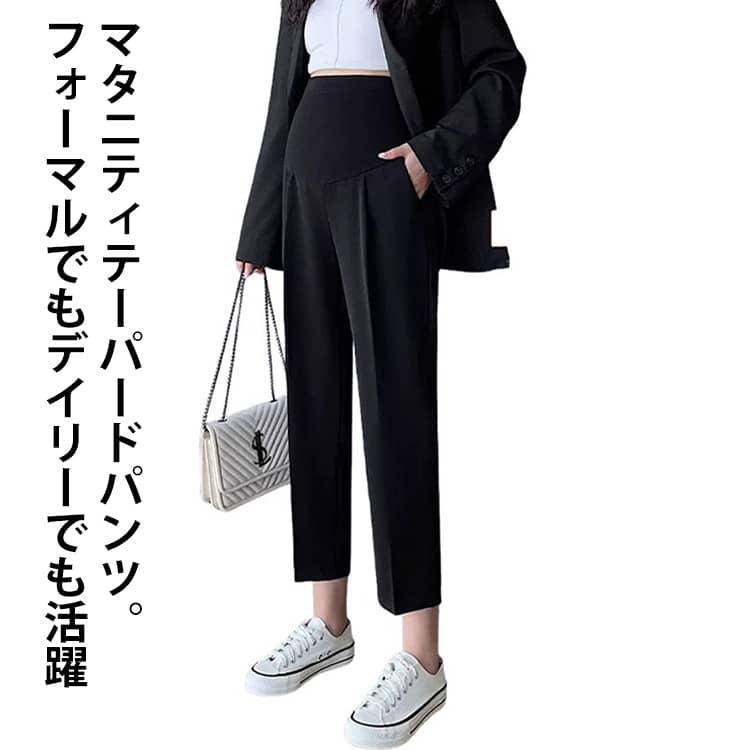 乐天商城 - レギンス ボトム テーパード パンツ マタニティ 9分丈 マタニティ スリムフィット ズボン ウェア センタープレス 体型カバー ウエスト調節 産前産後 妊婦 妊娠 初期 中期 オフィス 通勤 事務服