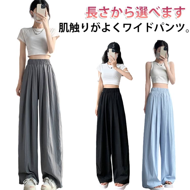 Capri Pants - 冷感 ワイドパンツ 冷感 レディース レディース 春 イージーワイドパンツ 長さ選べる ゆったり ワイドパンツ ワイドパンツ 速乾 夏 夏 イージーワイドパンツ 長さ選べる ダブルタック イージーワイドパンツ レディース 夏 涼しい 涼感 冷感