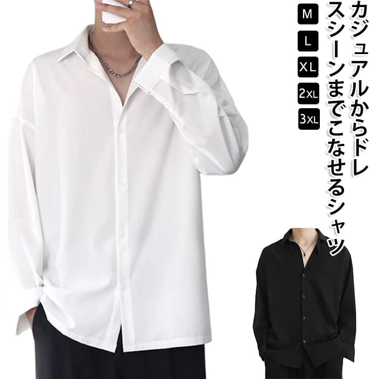 樂天商城 - ノーアイロン シャツ カジュアルシャツ 大きいサイズ カジュアルシャツ 長袖シャツ 5L メンズ 長袖 ゆったり スリム シャツ 春長袖 無地シャツ 薄手 オーバーサイズ 開襟 トップス アウター 春夏秋