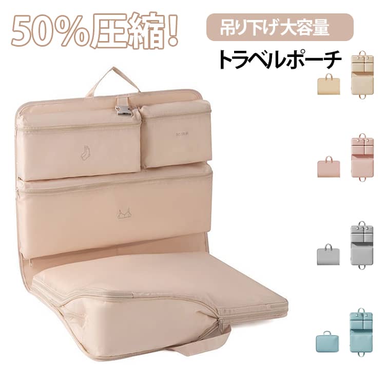 樂天商城 - 送料無料 8ポケット トラベルポーチ 6ポケット 収納 圧縮 トラベル 出張 ポーチ バッグ 着替え かわいい 送料無料 大きい 旅行 おしゃれ トラベルバッグ インナーバッグ 整理 圧縮バッグ 圧縮袋 仕分け トラベルグッズ つり下げ