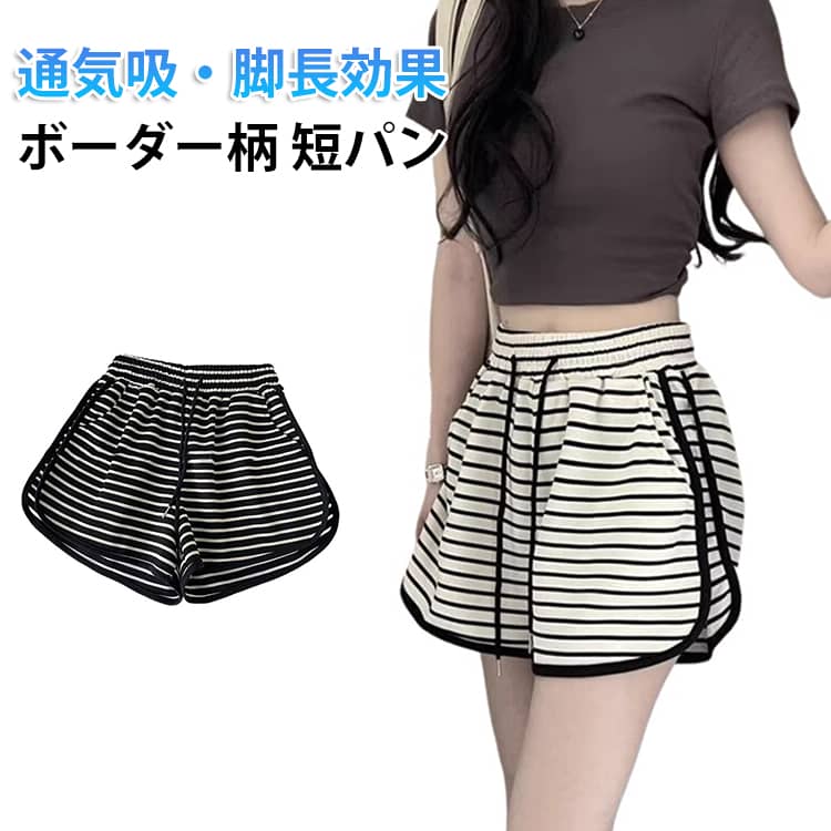 樂天商城 - パンツ サイドポケット付きボーダーショートパンツ ルームウェア ポケット付き カジュアル リラックス ゆったり スポーツ ウエストゴム サイドポケット付きボーダーショートパンツ 部屋着 短パン ショーパン ルームパンツ 脚長効果 パンツ・ズボン 伸縮性