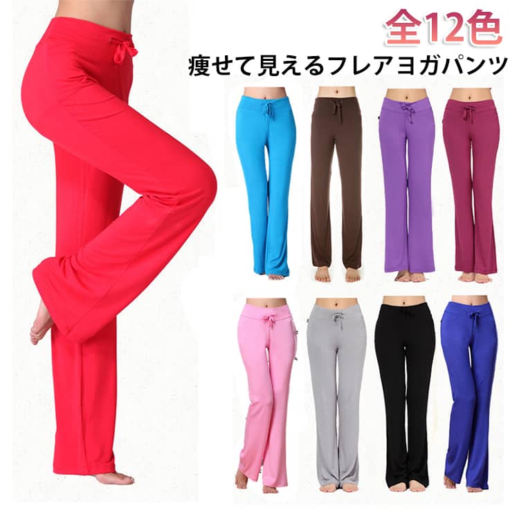 レギンス 大きいサイズ ヨガパンツ メンズ ヨガウェア レディース ウェア フレア フレアレギンス 10分丈 あり 全12色 薄手 ワイド ヨガパンツ ゆったり ストレッチ おしゃれ yoga ヨガ トレーニングウェア ルームウェア