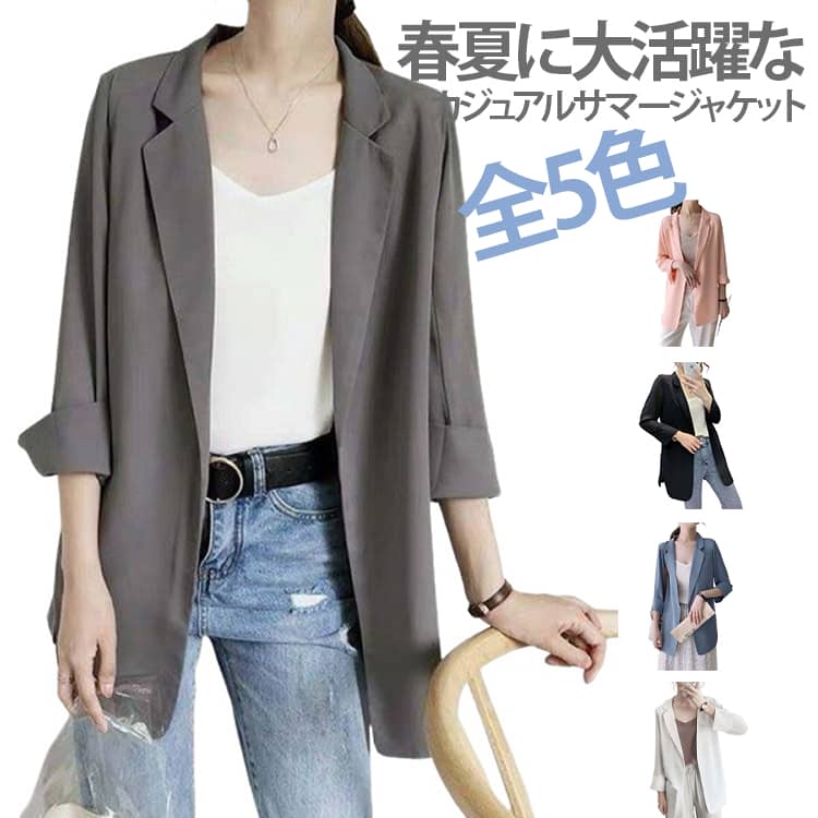Rakuten - サマージャケット レディース ライトアウター 春 上着 オフィス 7分袖 日焼け防止 冷房対策 サマージャケット 夏 スーツジャケット カジュアル 薄手 通勤 フォーマル 入学式