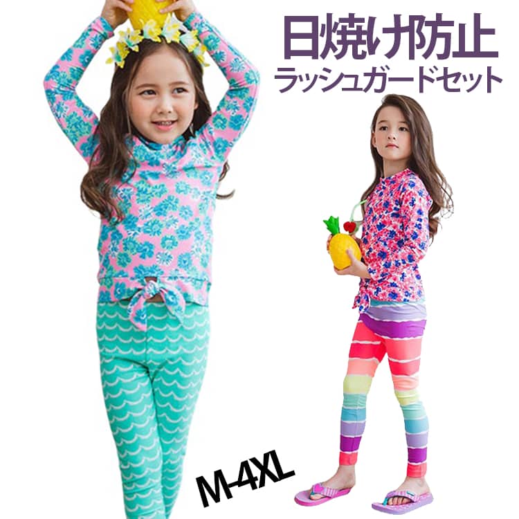乐天商城 - 日焼け防止 女の子 女の子 スクール水着 ラッシュガード トランクス 子供 フィットネス キッズ こども 子供水着 スイムスーツ 子供用 レギンス 水着 セパレート ジュニア ベビー水着 スイムウェア みずぎ UV対策 130