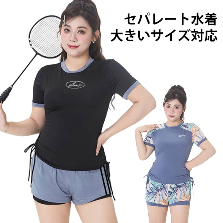 乐天商城 - 大きいサイズ 水陸兼用 タンキニ 半袖 レディース 水着 2点セット 体型カバー uvカット ショットパンツ 大きいサイズ カップ付 学生 韓国風 温泉水着