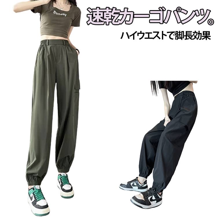 樂天商城 - ワークパンツ カジュアル ロングパンツ ジョガーパンツ カーゴパンツ カーゴパンツ 冷感 ボトムス 無地 アイスシルク ズボン レディース 着痩せ おしゃれ 体型カバー