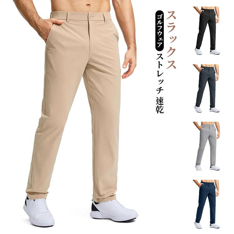 樂天商城 - スラックス メンズ ストレッチパンツ ビジネスパンツ ゴルフパンツ 3XL S ストレートパンツ ストレッチ 大きいサイズ パンツ 春夏 ロングパンツ オフィスカジュアル アウトドア ボタン式 ゴルフウェア M L XL 2XL 速乾 4XL 5XL 6XL
