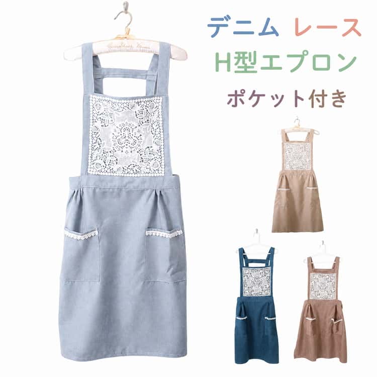 普段の暮らしにナチュラルをプラス！デニム風の可愛いエプロン。防水素材を使用、ほどよい厚みの生地感です。ナチュラルで馴染みやすく、合わせやすい色合い。可愛らしい色味、おしゃれな見た目でナチュラルな着こなしにぴったりです。ポケットがあるのでメモ帳やハンカチなど入れておくのに便利。料理、炊事洗濯などキッチンでの家事にはもちろん、サロン、カフェ、お料理教室やショップのユニフォームなど業務用としても、様々な用途でご使用いただけます。ガーデニング、ワーキング、保育園、学校での作業の時などでもOK。 サイズ F サイズについての説明 詳しくは写真の通り。※商品のサイズは手作業で測定させて頂いておりますので、若干の誤差があります。 素材 ポリエステル 色 カラー01 カラー02 カラー03 カラー04 備考 ●サイズ詳細等の測り方はスタッフ間で統一、徹底はしておりますが、実寸は商品によって若干の誤差(1cm～3cm )がある場合がございますので、予めご了承ください。 ●製造ロットにより、細部形状の違いや、同色でも色味に多少の誤差が生じます。 ●パッケージは改良のため予告なく仕様を変更する場合があります。 ▼商品の色は、撮影時の光や、お客様のモニターの色具合などにより、実際の商品と異なる場合がございます。あらかじめ、ご了承ください。 ▼生地の特性上、やや匂いが強く感じられるものもございます。数日のご使用や陰干しなどで気になる匂いはほとんど感じられなくなります。 ▼同じ商品でも生産時期により形やサイズ、カラーに多少の誤差が生じる場合もございます。 ▼他店舗でも在庫を共有して販売をしている為、受注後欠品となる場合もございます。予め、ご了承お願い申し上げます。 ▼出荷前に全て検品を行っておりますが、万が一商品に不具合があった場合は、お問い合わせフォームまたはメールよりご連絡頂けます様お願い申し上げます。速やかに対応致しますのでご安心ください。