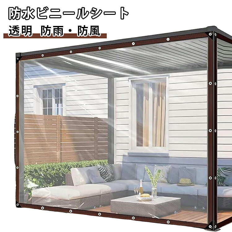 防水ビニールシート透明防雨・防風【高透明】クリアな透明素材で光をしっかり通し、景観を損なわずベランダや庭でも自然な見た目を保ちます。【防雨・防風・防寒】厚手PVC素材を採用し、暴風雨・台風・大雪にも対応しながら、雨の吹き込みや冷気・風をしっかりブロックします。【強化縫製＋四隅補強】縁は6本糸の強化縫製で破れにくく、四隅にはコーナーガードを備え長期使用でも安心です。【アルミハトメ仕様（約1m間隔）】錆びにくい金属ハトメを均等に配置し、ロープ・フック・結束バンドで簡単に設置できます。【多用途対応】ベランダの洗濯物カバーや庭・テラスの間仕切り、花粉・黄砂・砂埃対策、DIY養生シートとして幅広く活用できます。【温室・家庭菜園にも最適】光をしっかり通し植物の成長をサポートし、防霜・防寒・簡易ビニールハウスとして使用でき、水洗いも可能でお手入れも簡単です。 サイズ 2x3m 2x4m 2x5m 2x6m サイズについての説明 2x3m 2x4m 2x5m 2x6m 素材 PVC（ポリ塩化ビニル） 色 透明 備考 ●サイズ詳細等の測り方はスタッフ間で統一、徹底はしておりますが、実寸は商品によって若干の誤差(1cm～3cm )がある場合がございますので、予めご了承ください。 ●製造ロットにより、細部形状の違いや、同色でも色味に多少の誤差が生じます。 ●パッケージは改良のため予告なく仕様を変更する場合があります。 ▼商品の色は、撮影時の光や、お客様のモニターの色具合などにより、実際の商品と異なる場合がございます。あらかじめ、ご了承ください。 ▼生地の特性上、やや匂いが強く感じられるものもございます。数日のご使用や陰干しなどで気になる匂いはほとんど感じられなくなります。 ▼同じ商品でも生産時期により形やサイズ、カラーに多少の誤差が生じる場合もございます。 ▼他店舗でも在庫を共有して販売をしている為、受注後欠品となる場合もございます。予め、ご了承お願い申し上げます。 ▼出荷前に全て検品を行っておりますが、万が一商品に不具合があった場合は、お問い合わせフォームまたはメールよりご連絡頂けます様お願い申し上げます。速やかに対応致しますのでご安心ください。