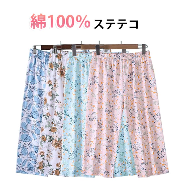 リラックスタイムにぴったり♪暑い夏も涼しく過ごせる女性用ステテコです。綿100%の夏用ルームウェアで肌に貼りつかず快適な履き心地です。通気性がよく涼しい。女性らしいカラフルなカラーと柄がオシャレ。夏場の部屋着としておすすめのアイテムです。ルームウェアやリラックスパンツとしてもおすすめなイージーパンツです。夏用のパジャマとしても活躍してくれます。 サイズ XL 2XL 3XL 4XL 5XL 6XL サイズについての説明 XLサイズ： おすすめ体重 45kg〜55kg2XLサイズ： おすすめ体重 55kg〜65kg3XLサイズ： おすすめ体重 65kg〜75kg4XLサイズ： おすすめ体重 75kg〜85kg5XLサイズ： おすすめ体重 85kg〜95kg 素材 綿 色 01 02 03 04 05 06 備考 ●サイズ詳細等の測り方はスタッフ間で統一、徹底はしておりますが、実寸は商品によって若干の誤差(1cm～3cm )がある場合がございますので、予めご了承ください。 ●製造ロットにより、細部形状の違いや、同色でも色味に多少の誤差が生じます。 ●パッケージは改良のため予告なく仕様を変更する場合があります。 ▼商品の色は、撮影時の光や、お客様のモニターの色具合などにより、実際の商品と異なる場合がございます。あらかじめ、ご了承ください。 ▼生地の特性上、やや匂いが強く感じられるものもございます。数日のご使用や陰干しなどで気になる匂いはほとんど感じられなくなります。 ▼同じ商品でも生産時期により形やサイズ、カラーに多少の誤差が生じる場合もございます。 ▼他店舗でも在庫を共有して販売をしている為、受注後欠品となる場合もございます。予め、ご了承お願い申し上げます。 ▼出荷前に全て検品を行っておりますが、万が一商品に不具合があった場合は、お問い合わせフォームまたはメールよりご連絡頂けます様お願い申し上げます。速やかに対応致しますのでご安心ください。