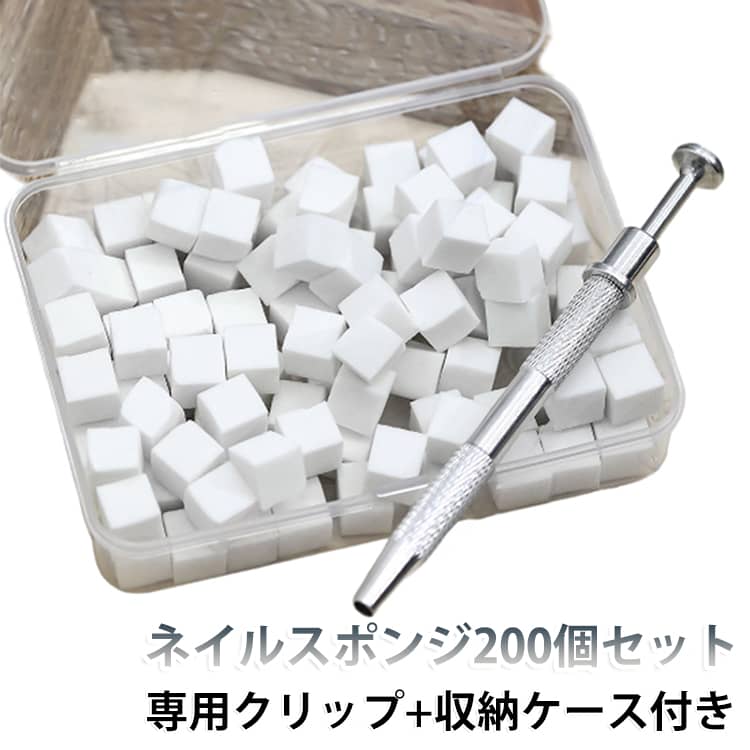 ネイルスポンジ グラデーション 4本爪キャッチャー付 フレンチ 200個セット 高密度 ネイルアート ぼかし ジェルネイル トントン ポンポン パフ ネイルスポンジ 豆腐 ステンレス製 ツイーザー スポンジキャッチャー 大容量