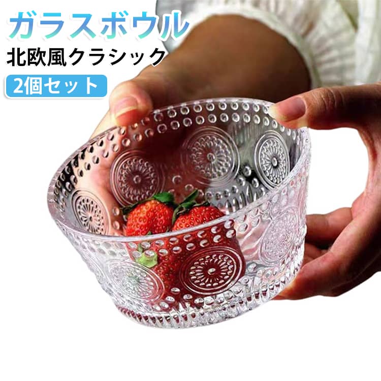 楽天市場】HOYA グラス（サラダボウル｜食器）：食器・カトラリー