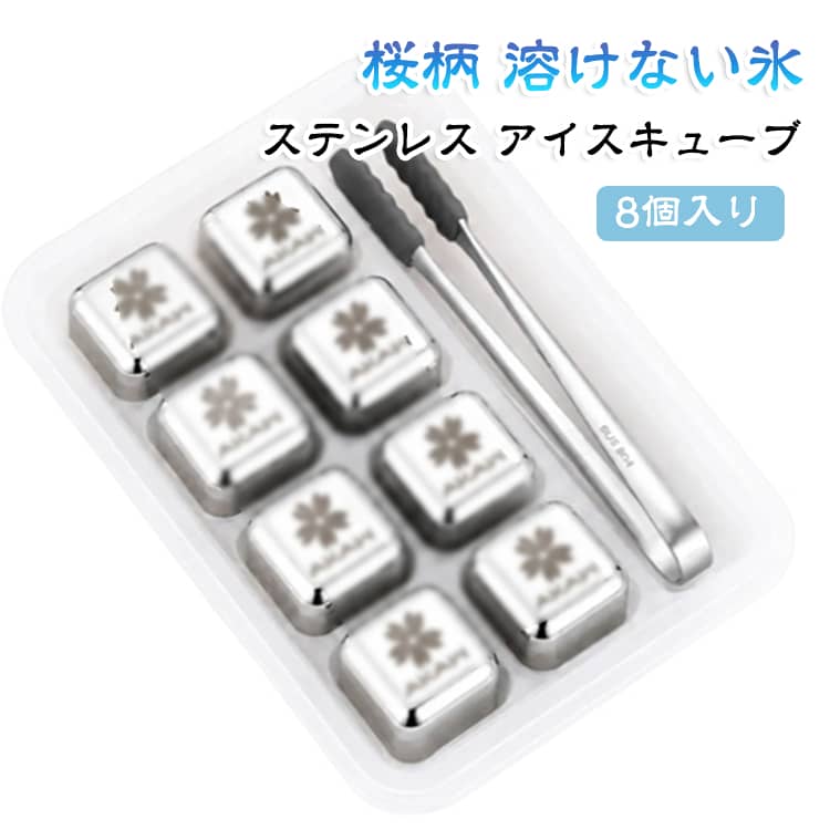 ステンレスステンレス氷桜柄繰り返し...