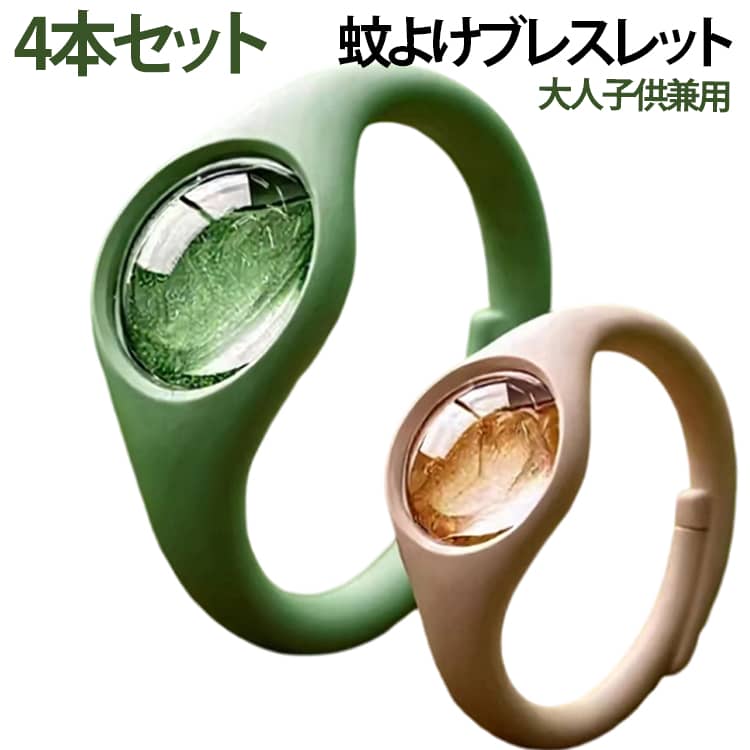 この蚊よけブレスレットは、農薬やDEET不使用の天然成分を使用。お手首や足首にフィットし、締め付け感やかぶれの心配がございません。手首に合わせてサイズ調整が可能で、大人から子供まで快適に着用できます。日常生活、通勤、アウトドアレジャーはもちろん、ファッションアクセサリーとしてもお楽しみいただけます。 サイズ F サイズについての説明 サイズ：調整可能※商品のサイズは手作業で測定させて頂いておりますので、若干の誤差があります。 素材 シリコン 色 4本セット（各色1種） 備考 ●サイズ詳細等の測り方はスタッフ間で統一、徹底はしておりますが、実寸は商品によって若干の誤差(1cm～3cm )がある場合がございますので、予めご了承ください。 ●製造ロットにより、細部形状の違いや、同色でも色味に多少の誤差が生じます。 ●パッケージは改良のため予告なく仕様を変更する場合があります。 ▼商品の色は、撮影時の光や、お客様のモニターの色具合などにより、実際の商品と異なる場合がございます。あらかじめ、ご了承ください。 ▼生地の特性上、やや匂いが強く感じられるものもございます。数日のご使用や陰干しなどで気になる匂いはほとんど感じられなくなります。 ▼同じ商品でも生産時期により形やサイズ、カラーに多少の誤差が生じる場合もございます。 ▼他店舗でも在庫を共有して販売をしている為、受注後欠品となる場合もございます。予め、ご了承お願い申し上げます。 ▼出荷前に全て検品を行っておりますが、万が一商品に不具合があった場合は、お問い合わせフォームまたはメールよりご連絡頂けます様お願い申し上げます。速やかに対応致しますのでご安心ください。