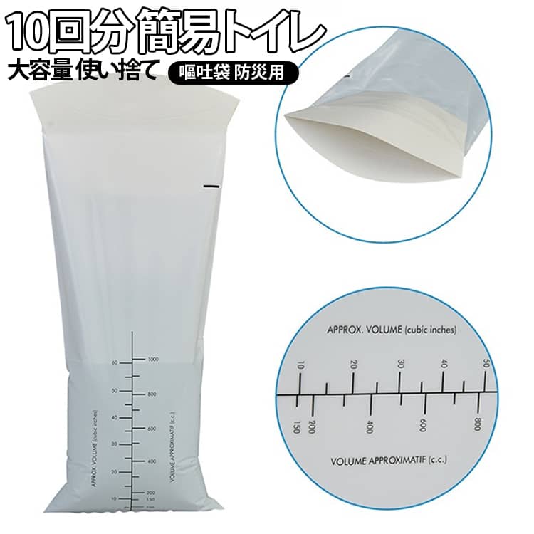 10回分セット！1000mlの大容量携帯ミニトイレです。密封ジッパーで封をするタイプで、使用時の液漏れやこぼれを軽減。車内・介護現場・外出先など幅広いシーンで安心して使用できます。使い捨て仕様なので衛生的で、使用後はそのまま処分可能。介護施設や病院、災害時の備蓄用としてもおすすめです。コンパクトに収納できるため、車載用や防災バッグにも便利。クリア・ホワイト・ブルーの3カラー展開。ご家庭用から業務用まで幅広く活躍します。 サイズ 10枚セット サイズについての説明 サイズ：15×38cm ※商品のサイズは手作業で測定させて頂いておりますので、若干の誤差があります。 素材 PE 色 クリア ホワイト ブルー 備考 ●サイズ詳細等の測り方はスタッフ間で統一、徹底はしておりますが、実寸は商品によって若干の誤差(1cm～3cm )がある場合がございますので、予めご了承ください。 ●製造ロットにより、細部形状の違いや、同色でも色味に多少の誤差が生じます。 ●パッケージは改良のため予告なく仕様を変更する場合があります。 ▼商品の色は、撮影時の光や、お客様のモニターの色具合などにより、実際の商品と異なる場合がございます。あらかじめ、ご了承ください。 ▼生地の特性上、やや匂いが強く感じられるものもございます。数日のご使用や陰干しなどで気になる匂いはほとんど感じられなくなります。 ▼同じ商品でも生産時期により形やサイズ、カラーに多少の誤差が生じる場合もございます。 ▼他店舗でも在庫を共有して販売をしている為、受注後欠品となる場合もございます。予め、ご了承お願い申し上げます。 ▼出荷前に全て検品を行っておりますが、万が一商品に不具合があった場合は、お問い合わせフォームまたはメールよりご連絡頂けます様お願い申し上げます。速やかに対応致しますのでご安心ください。