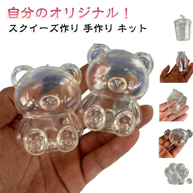 空ボール 透明スクイーズの皮 握る玩具 10個セット DIYスクイーズ 手作りスクイーズキット ぷにぷに もちもち スクイーズボール 捏ねるおもちゃ 感触おもちゃ ジェル入れ オリジナルスクイーズ作り ビーズ スクイーズの皮 ストレス解消