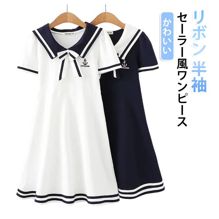 セーラー風、かわいいキッズワンピースです。ワンピースがお嬢様っぽくすごく可愛いです。シンプルなデザイン、カジュアルにしても、フォーマルにしても、普段着、入園、お入学、お受験、面接、お出かけ、旅行、葬式、法事などに大活躍。 サイズ 120 130 140 150 160 170 サイズについての説明 120：おすすめ身長110-120cm おすすめ体重16.5-20kg130：おすすめ身120-130cm おすすめ体重20-25kg140：おすすめ身長130-140cm おすすめ体重25-32.5kg150：おすすめ身長140-150cm おすすめ体重32.5-40kg160：おすすめ身長150-160cm おすすめ体重40-47.5kg170：おすすめ身長160-170cm おすすめ体重47.5-55kg※サイズ表の実寸法は商品によって1-3cm程度の誤差がある場合がございます。注意：通常サイズではなく、体重と身長を参考にしてください。 素材 ポリエステル 色 ホワイト ネイビー 備考 ●サイズ詳細等の測り方はスタッフ間で統一、徹底はしておりますが、実寸は商品によって若干の誤差(1cm〜3cm )がある場合がございますので、予めご了承ください。 ●商品の色は、撮影時の光や、お客様のモニターの色具合などにより、実際の商品と異なる場合がございます。あらかじめ、ご了承ください。 ●製品によっては、生地の特性上、洗濯時に縮む場合がございますので洗濯時はご注意下さいませ。 ▼色味の強い製品によっては他の衣類などに色移りする場合もございますので、速やかに（脱水、乾燥等）するようにお願いいたします。 ▼生地によっては摩擦や汗、雨などで濡れた時は、他の製品に移染する恐れがございますので、着用の際はご注意下さい。 ▼生地の特性上、やや匂いが強く感じられるものもございます。数日のご使用や陰干しなどで気になる匂いはほとんど感じられなくなります。