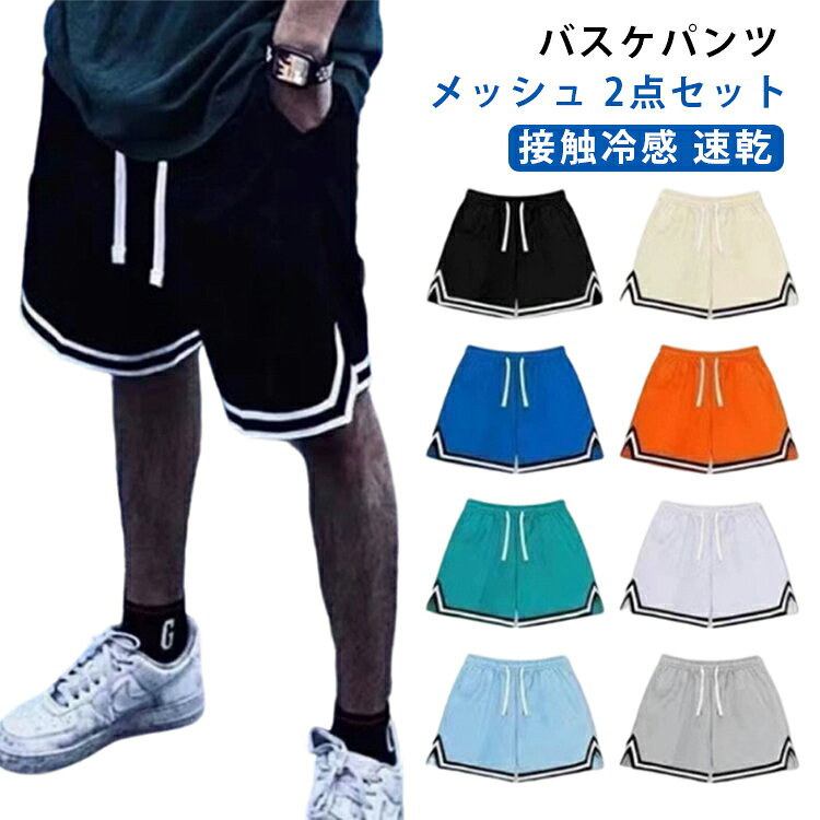 あらゆるシーンで、スポーツウェア、フィットネスウェアとしてお使い頂ける ショートパンツです。ジムでのランニングや、ダンス、トレーニング、ホットヨガ 、ヨガ等。涼しい・快適・動きやすい。もちろん普段着でも部屋着でも。着心地が良く、リラックスして履けるので部屋着・ルームウェアとしてもおススメです。らくちんショートパンツなのでおうち時間にぴったり！！足痩せに見える効果も期待できます。いろんなシチュエーションでとても重宝するアイテムです。 サイズ M L XL 2XL 3XL 4XL 5XL サイズについての説明 M：おすすめ身長150-165cm おすすめ体重40-47.5kgL：おすすめ身長155-170cm おすすめ体重47.5-55kgXL：おすすめ身長165-175cm おすすめ体重57.5-65kg2XL：おすすめ身長170-180cm おすすめ体重65-72.5kg3XL：おすすめ身長175-185cm おすすめ体重72.5-82.5kg4XL：おすすめ身長175-190cm おすすめ体重82.5-90kg5XL：おすすめ身長175-190cm おすすめ体重90-100kg※サイズ表の実寸法は商品によって誤差がある場合がございます。ご購入の際は身長と体重を参考にしてください。　　 素材 ポリエステル 色 01+02 03+04 05+06 07+08 備考 ●サイズ詳細等の測り方はスタッフ間で統一、徹底はしておりますが、実寸は商品によって若干の誤差(1cm〜3cm )がある場合がございますので、予めご了承ください。 ●商品の色は、撮影時の光や、お客様のモニターの色具合などにより、実際の商品と異なる場合がございます。あらかじめ、ご了承ください。 ●製品によっては、生地の特性上、洗濯時に縮む場合がございますので洗濯時はご注意下さいませ。 ▼色味の強い製品によっては他の衣類などに色移りする場合もございますので、速やかに（脱水、乾燥等）するようにお願いいたします。 ▼生地によっては摩擦や汗、雨などで濡れた時は、他の製品に移染する恐れがございますので、着用の際はご注意下さい。 ▼生地の特性上、やや匂いが強く感じられるものもございます。数日のご使用や陰干しなどで気になる匂いはほとんど感じられなくなります。