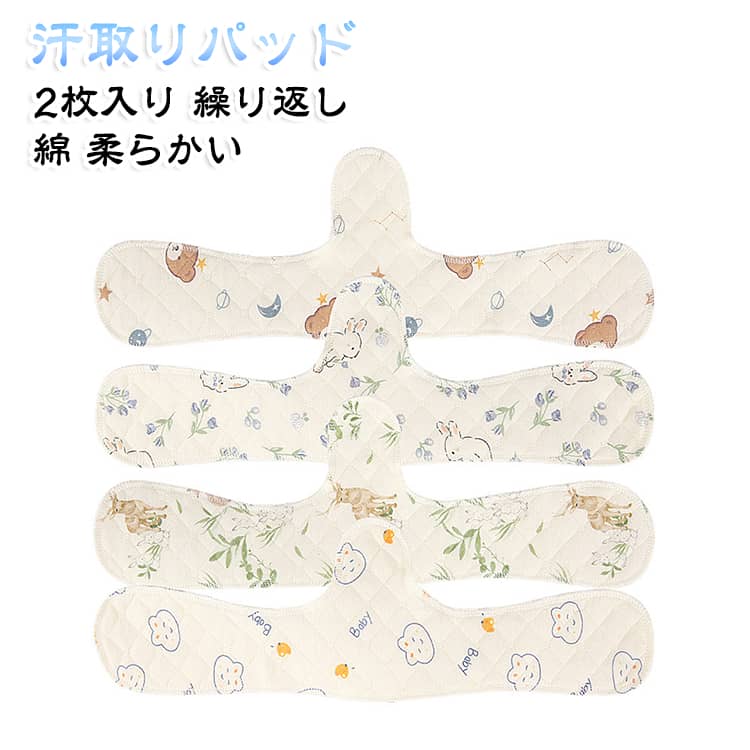 通勤、通学、散歩や買い物。汗染みがつく前になんとかしたい...。サッと抜き取るだけの、簡単着脱汗取りパッド。ムレにくく、吸水速乾性があり、消臭と抗菌防臭によるニオイ対策もばっちり！汗染みのカットやチラ見え防止の効果もあり、更にブラジャーなどのワイヤーあたりによる痛みの軽減なども。さわり心地は柔らかくフワフワとしており、優しいパッド。 サイズ F サイズについての説明 詳しくは写真の通り。※商品のサイズは手作業で測定させて頂いておりますので、若干の誤差があります。 素材 綿 ポリエステル 色 2点01 2点02 2点03 2点04 備考 ●サイズ詳細等の測り方はスタッフ間で統一、徹底はしておりますが、実寸は商品によって若干の誤差(1cm～3cm )がある場合がございますので、予めご了承ください。 ●製造ロットにより、細部形状の違いや、同色でも色味に多少の誤差が生じます。 ●パッケージは改良のため予告なく仕様を変更する場合があります。 ▼商品の色は、撮影時の光や、お客様のモニターの色具合などにより、実際の商品と異なる場合がございます。あらかじめ、ご了承ください。 ▼生地の特性上、やや匂いが強く感じられるものもございます。数日のご使用や陰干しなどで気になる匂いはほとんど感じられなくなります。 ▼同じ商品でも生産時期により形やサイズ、カラーに多少の誤差が生じる場合もございます。 ▼他店舗でも在庫を共有して販売をしている為、受注後欠品となる場合もございます。予め、ご了承お願い申し上げます。 ▼出荷前に全て検品を行っておりますが、万が一商品に不具合があった場合は、お問い合わせフォームまたはメールよりご連絡頂けます様お願い申し上げます。速やかに対応致しますのでご安心ください。
