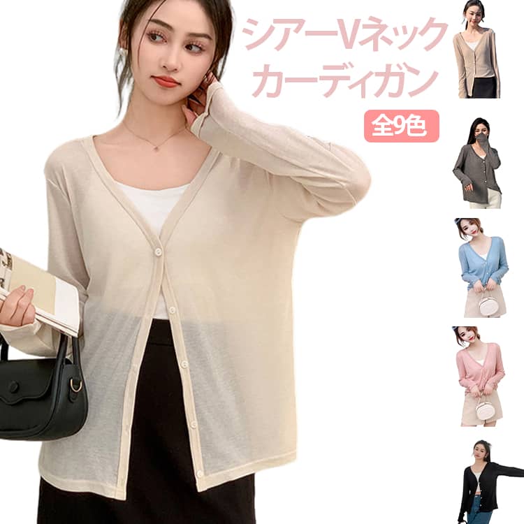 Other - 薄手 カーディガン ホワイト 夏 レディース 体型カバー 【メール便送料無料】春 ショート丈 Vネック シアー カーディガン ブラック オフィス ベージュ モカ ライトアウター M 羽織 韓国 大人可愛い 日焼け対策 UV対策