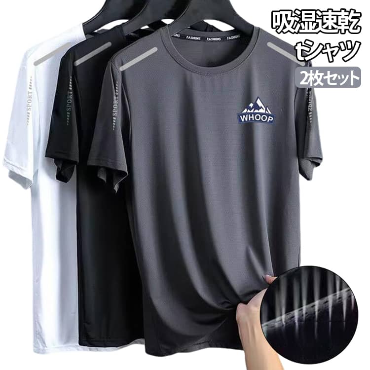 Rakuten - 無地 吸汗速乾 Tシャツ メンズ ドライ クルーネック ランニング 半袖 トレーニング スポーツウェア 吸汗速乾 インナー ジム ウォーキング 吸汗速乾 大きいサイズ 春夏 薄手 涼しい パジャマ 部屋着 部活