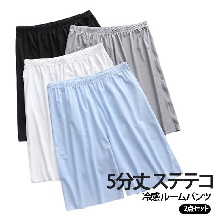 暑い夏でもさらっと快適な接触冷感素材を使用したルームパンツ。抜群の清涼感が快適で、サラリとした爽やかな着心地です。春から夏場の暑い季節の部屋着やパジャマに最適です。ゆったりとリラックスして履けるワイドシルエットです。ウエストはゴム仕様になって長時間着用してもラクなはき心地。 サイズ L XL 2XL 3XL 4XL 5XL サイズについての説明 L:おすすめ体重40-55kg おすすめ身長165-175cmXL:おすすめ体重55-62.5kg おすすめ身長170-175cm2XL：おすすめ体重62.5-70kg おすすめ身長170-180cm3XL：おすすめ体重70-80kg おすすめ身長170-185cm4XL：おすすめ体重80-90kg おすすめ身長175-190cm5XL：おすすめ体重90-105kg おすすめ身長175-195cm※商品のサイズは手作業で測定させて頂いておりますので、若干の誤差があります。注意：通常サイズではなく、体重と身長を参考にしてください。 素材 ポリエステル 色 2点01 2点02 2点03 2点04 2点05 備考 ●サイズ詳細等の測り方はスタッフ間で統一、徹底はしておりますが、実寸は商品によって若干の誤差(1cm〜3cm )がある場合がございますので、予めご了承ください。 ●商品の色は、撮影時の光や、お客様のモニターの色具合などにより、実際の商品と異なる場合がございます。あらかじめ、ご了承ください。 ●製品によっては、生地の特性上、洗濯時に縮む場合がございますので洗濯時はご注意下さいませ。 ▼色味の強い製品によっては他の衣類などに色移りする場合もございますので、速やかに（脱水、乾燥等）するようにお願いいたします。 ▼生地によっては摩擦や汗、雨などで濡れた時は、他の製品に移染する恐れがございますので、着用の際はご注意下さい。 ▼生地の特性上、やや匂いが強く感じられるものもございます。数日のご使用や陰干しなどで気になる匂いはほとんど感じられなくなります。
