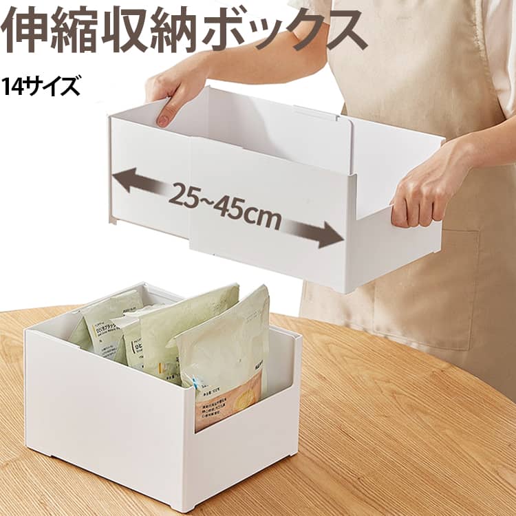 小物入れ 収納ボックス 洗面台下 収納ケース 左右伸縮 伸縮式 前後伸縮 仕切り 取...
