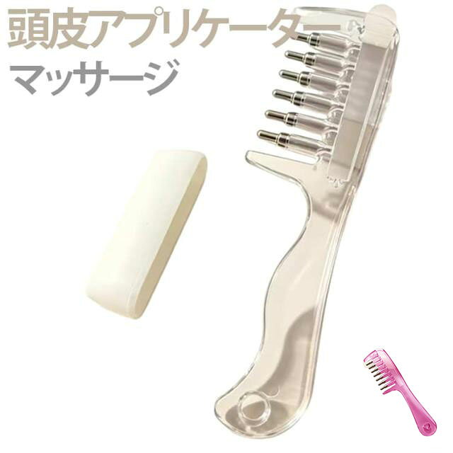 美容液 育毛剤 頭皮アプリケーター 頭皮ローラー 頭皮マッサージ ローション塗布 ヘアオイル 塗布ブラシ スカルプブラシ アロマ luxorx-10011008 LUXOR パッケージ画像