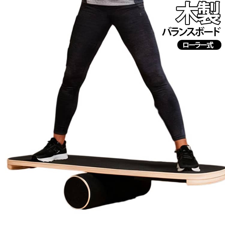 自宅で楽しみながらバランス感覚やインナーマッスルを鍛えられる、ローラー付きの木製バランスボードです。足元をしっかり捉える広い踏み面パネルにすべり止めサンド加工を施し、素足でも滑りにくく安定して使えます。木製プレートによりぐらつきにくく、裏面のストッパーや保護バーで安全面にも配慮。スクワットやヨガといった体幹トレはもちろん、スノーボードやサーフィンなど横乗りスポーツの陸トレや、お子様と一緒に楽しむおうち運動にもぴったりです。 サイズ ボード+ローラー サイズについての説明 本体サイズ：73x28x4CM /ローラー：40x11x11CM 素材 木 色 ブラック 備考 ●サイズ詳細等の測り方はスタッフ間で統一、徹底はしておりますが、実寸は商品によって若干の誤差(1cm～3cm )がある場合がございますので、予めご了承ください。 ●製造ロットにより、細部形状の違いや、同色でも色味に多少の誤差が生じます。 ●パッケージは改良のため予告なく仕様を変更する場合があります。 ▼商品の色は、撮影時の光や、お客様のモニターの色具合などにより、実際の商品と異なる場合がございます。あらかじめ、ご了承ください。 ▼生地の特性上、やや匂いが強く感じられるものもございます。数日のご使用や陰干しなどで気になる匂いはほとんど感じられなくなります。 ▼同じ商品でも生産時期により形やサイズ、カラーに多少の誤差が生じる場合もございます。 ▼他店舗でも在庫を共有して販売をしている為、受注後欠品となる場合もございます。予め、ご了承お願い申し上げます。 ▼出荷前に全て検品を行っておりますが、万が一商品に不具合があった場合は、お問い合わせフォームまたはメールよりご連絡頂けます様お願い申し上げます。速やかに対応致しますのでご安心ください。