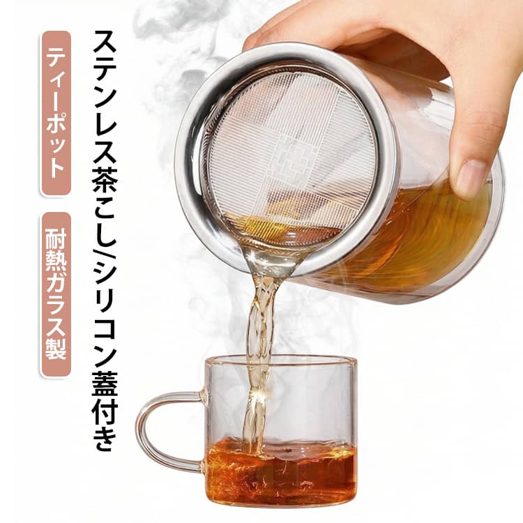 急須 耐熱ガラス ダブルウォール 保温保冷 ティーポット ダブルウォール 茶こし付...