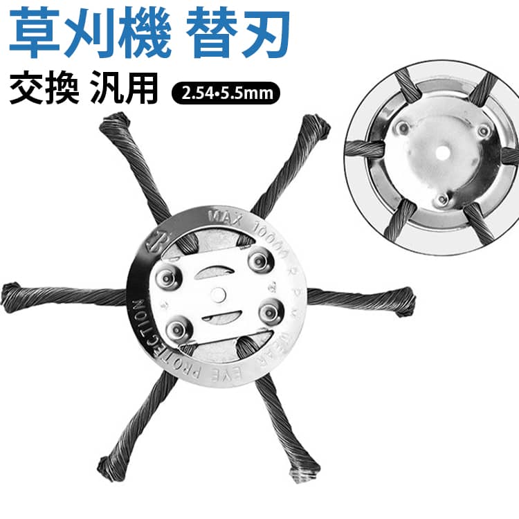 草刈り機の交換用チップソー。庭や芝生の草刈りに最適です。高品質の鋼線材を採用し、雑草をすばやく除去でき、耐久性・耐摩耗性・長寿命を実現しています。草刈だけでなく、バリ取り、除塵、錆除去、洗浄、研磨アクセサリーにも適しています。ブレードとは異なり、結んだワイヤーで作られているため、非常に安全に使用できます。【幅広い互換性】ほとんどの芝刈り機に適しています。 サイズ 6インチ3刀2個 6インチ6刀2個 7インチ3刀 7インチ6刀 8インチ3刀 8インチ6刀 9インチ3刀 9インチ6刀 サイズについての説明 詳しくは写真の通り。※商品のサイズは手作業で測定させて頂いておりますので、若干の誤差があります。 素材 鋼線 色 写真色 備考 ●サイズ詳細等の測り方はスタッフ間で統一、徹底はしておりますが、実寸は商品によって若干の誤差(1cm～3cm )がある場合がございますので、予めご了承ください。 ●製造ロットにより、細部形状の違いや、同色でも色味に多少の誤差が生じます。 ●パッケージは改良のため予告なく仕様を変更する場合があります。 ▼商品の色は、撮影時の光や、お客様のモニターの色具合などにより、実際の商品と異なる場合がございます。あらかじめ、ご了承ください。 ▼生地の特性上、やや匂いが強く感じられるものもございます。数日のご使用や陰干しなどで気になる匂いはほとんど感じられなくなります。 ▼同じ商品でも生産時期により形やサイズ、カラーに多少の誤差が生じる場合もございます。 ▼他店舗でも在庫を共有して販売をしている為、受注後欠品となる場合もございます。予め、ご了承お願い申し上げます。 ▼出荷前に全て検品を行っておりますが、万が一商品に不具合があった場合は、お問い合わせフォームまたはメールよりご連絡頂けます様お願い申し上げます。速やかに対応致しますのでご安心ください。