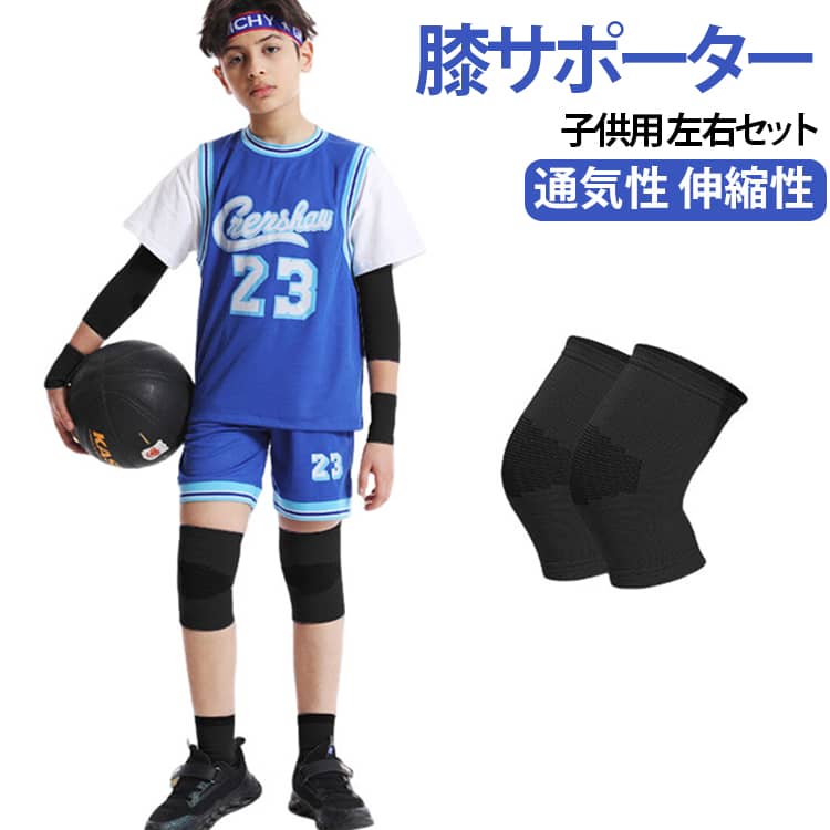 運動すると遊ぶときに子供の膝を保護するひざ当てクッション入り左右セット。生地が快適して、通気性が優れて、長時間の装着でも大丈夫。膝を保護して間接の圧力が減らせ。伸縮性がある生地を採用して曲げ伸ばしにも気持ちいい。 サイズ S M L サイズについての説明 詳しくは写真の通り。※商品のサイズは手作業で測定させて頂いておりますので、若干の誤差があります。 素材 ナイロン ポリエステル 色 ブラック ブルー ピンク 備考 ●サイズ詳細等の測り方はスタッフ間で統一、徹底はしておりますが、実寸は商品によって若干の誤差(1cm～3cm )がある場合がございますので、予めご了承ください。 ●製造ロットにより、細部形状の違いや、同色でも色味に多少の誤差が生じます。 ●パッケージは改良のため予告なく仕様を変更する場合があります。 ▼商品の色は、撮影時の光や、お客様のモニターの色具合などにより、実際の商品と異なる場合がございます。あらかじめ、ご了承ください。 ▼生地の特性上、やや匂いが強く感じられるものもございます。数日のご使用や陰干しなどで気になる匂いはほとんど感じられなくなります。 ▼同じ商品でも生産時期により形やサイズ、カラーに多少の誤差が生じる場合もございます。 ▼他店舗でも在庫を共有して販売をしている為、受注後欠品となる場合もございます。予め、ご了承お願い申し上げます。 ▼出荷前に全て検品を行っておりますが、万が一商品に不具合があった場合は、お問い合わせフォームまたはメールよりご連絡頂けます様お願い申し上げます。速やかに対応致しますのでご安心ください。