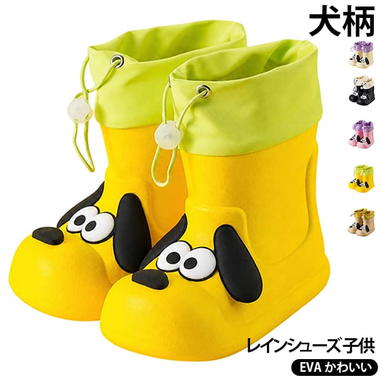 小学生 雨具 子供 用 いぬ ジュニア ショート丈 キッズ 滑りにくい 女の子 防水 紐を絞って靴口 かわいい レインシューズ 歩きやすい 可愛い 雨靴 男の子 入学 入園 通学 雨 雪 梅雨 レインブーツ 犬 長靴 15cm 16cm 17cm 18cm 19cm 20cm 21cm