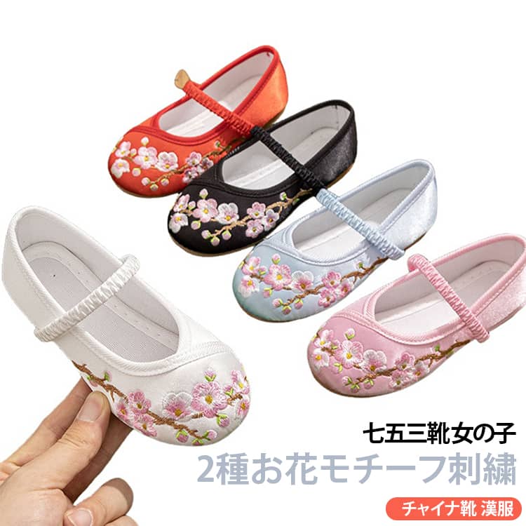 子供 七五三 さくら キッズ 送料無料 靴 フォーマルシューズ 草履 刺繡 ホワイト ...