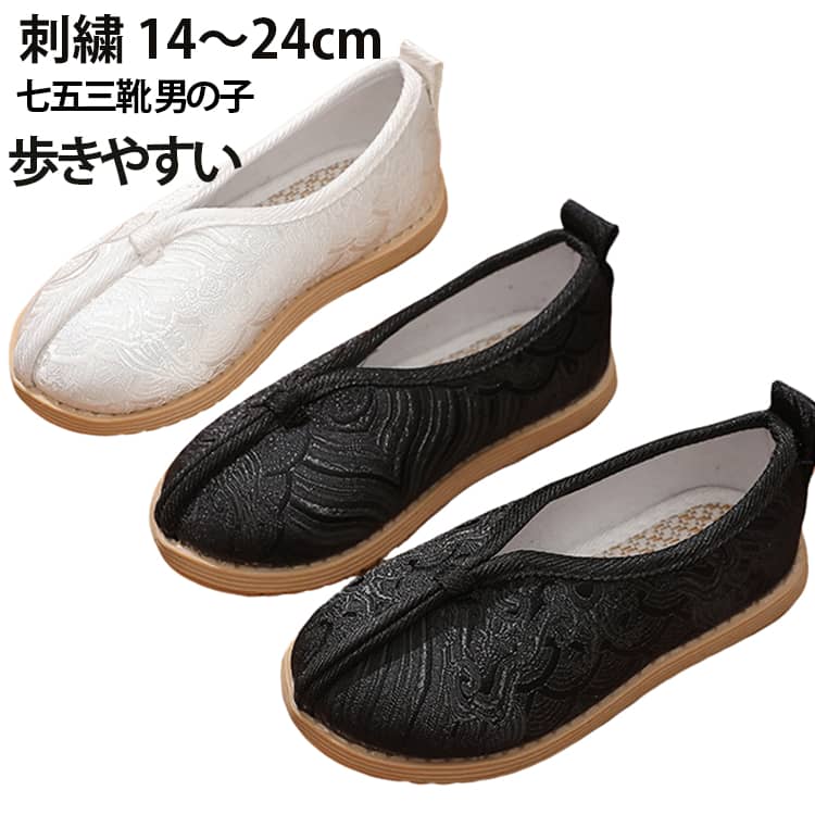 男の子 刺繡 七五三靴 七五三 靴 痛くない フォーマルシューズ 和装 お正月 和服 ...