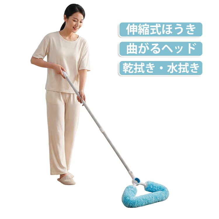 室内 曲がるヘッド 高密度繊維 ほうき 伸縮式 ソファ下 冷蔵庫下 ほこり取り 長柄 ...