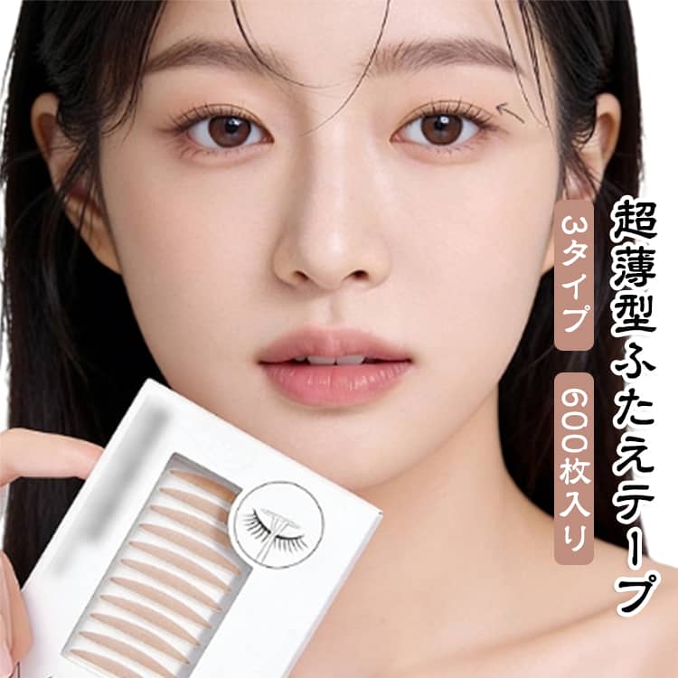 アイメイクにサッとプラスするだけで、元から二重だったかのような自然で美しい目元が作れるメッシュタイプのふたえテープです。まぶたに溶け込むような超薄型設計と肌なじみの良いベージュ系カラーを使用しており、貼っていることが周りから目立ちにくく、素肌っぽいナチュラルな目元に仕上げてくれます。ご自身の目の形やまぶたの厚みに合わせて選べる3サイズをご用意しました。すでに二重の方の目頭・目尻のライン調整や微調整にぴったりなSサイズ（ショートスリム型）、奥二重や一重の方など幅広い目元に対応するスタンダードなMサイズ（ロングスリム型）、重ためのひとえや腫れぼったいまぶたもしっかり持ち上げるLサイズ（ロングワイド型）から、お好みの仕上がりに合わせてお選びいただけます。使い方はとっても簡単で、ふたえラインを作りたい位置にテープを貼るだけです。付属の専用調整スティックを使えば、ラインのクセ付けや貼る位置の微調整もスムーズに行えます。たっぷり使える合計600枚の大容量仕様です。普段メイクはもちろん、特別な日のお出かけ前にも気兼ねなく使える、コスメポーチに欠かせないおすすめのアイメイクアイテムです。 サイズ 600枚入り サイズについての説明 S（ショートスリム型）：16x2MM M（ロングスリム型）：24x2.5mm L（ロングワイド型）：28x3mm 素材 色 S M L 備考 ●サイズ詳細等の測り方はスタッフ間で統一、徹底はしておりますが、実寸は商品によって若干の誤差(1cm～3cm )がある場合がございますので、予めご了承ください。 ●製造ロットにより、細部形状の違いや、同色でも色味に多少の誤差が生じます。 ●パッケージは改良のため予告なく仕様を変更する場合があります。 ▼商品の色は、撮影時の光や、お客様のモニターの色具合などにより、実際の商品と異なる場合がございます。あらかじめ、ご了承ください。 ▼生地の特性上、やや匂いが強く感じられるものもございます。数日のご使用や陰干しなどで気になる匂いはほとんど感じられなくなります。 ▼同じ商品でも生産時期により形やサイズ、カラーに多少の誤差が生じる場合もございます。 ▼他店舗でも在庫を共有して販売をしている為、受注後欠品となる場合もございます。予め、ご了承お願い申し上げます。 ▼出荷前に全て検品を行っておりますが、万が一商品に不具合があった場合は、お問い合わせフォームまたはメールよりご連絡頂けます様お願い申し上げます。速やかに対応致しますのでご安心ください。