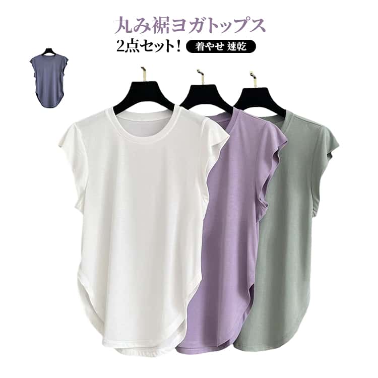 Rakuten - トップス ヨガウェア おしゃれ サイドスリット 2点セット 丸み裾 Tシャツ 半袖 通気 スポーツウェア ピラティス レディース ゆったり サイドスリット 速乾 フィットネスウェア ウェア トップス フィットネス S M L